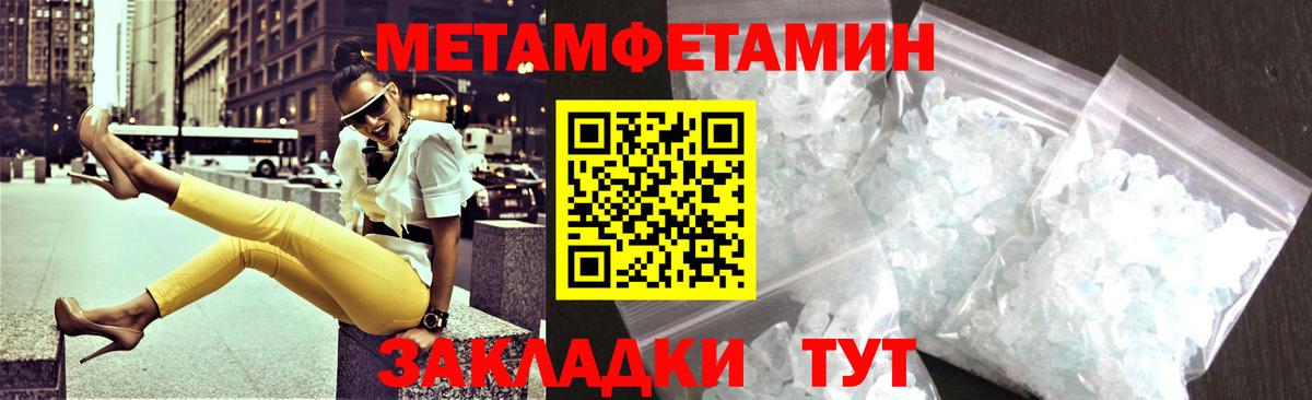 АМФЕТАМИН Розовый  Вход с VPN  Черногорск 