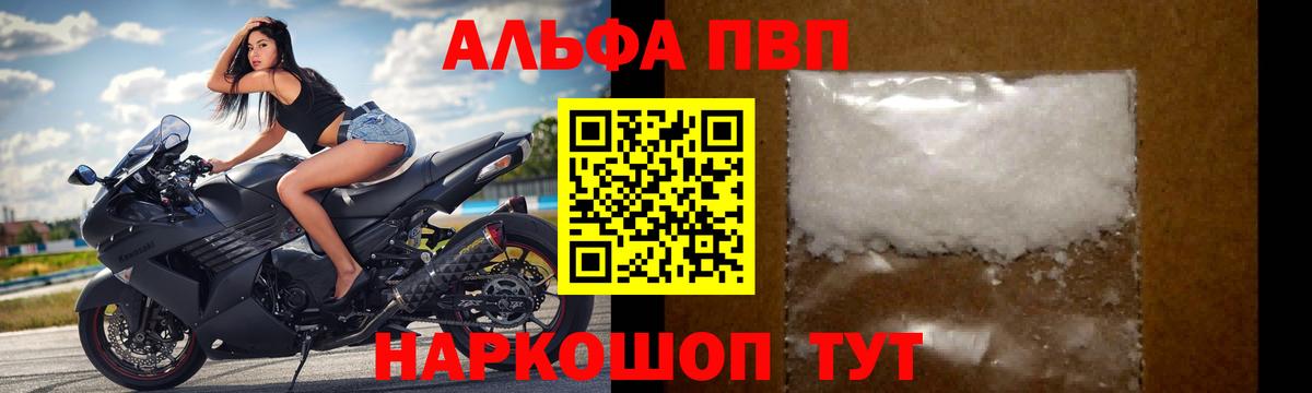 А ПВП крисы CK Черногорск