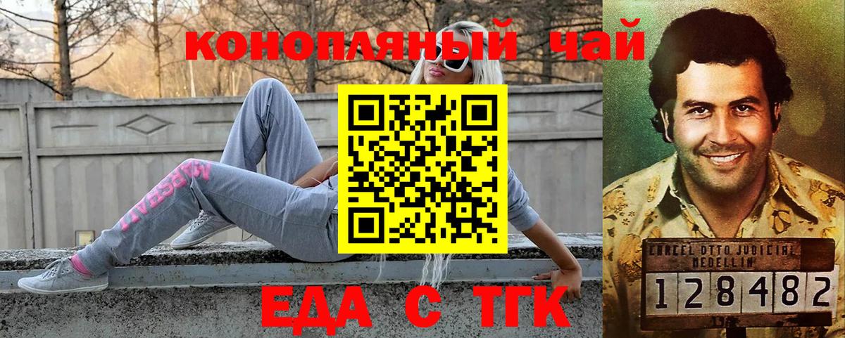 Canna-Cookies конопля  Вход с VPN  Черногорск 