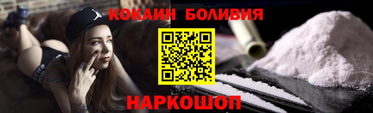 КОКАИН 99% Черногорск
