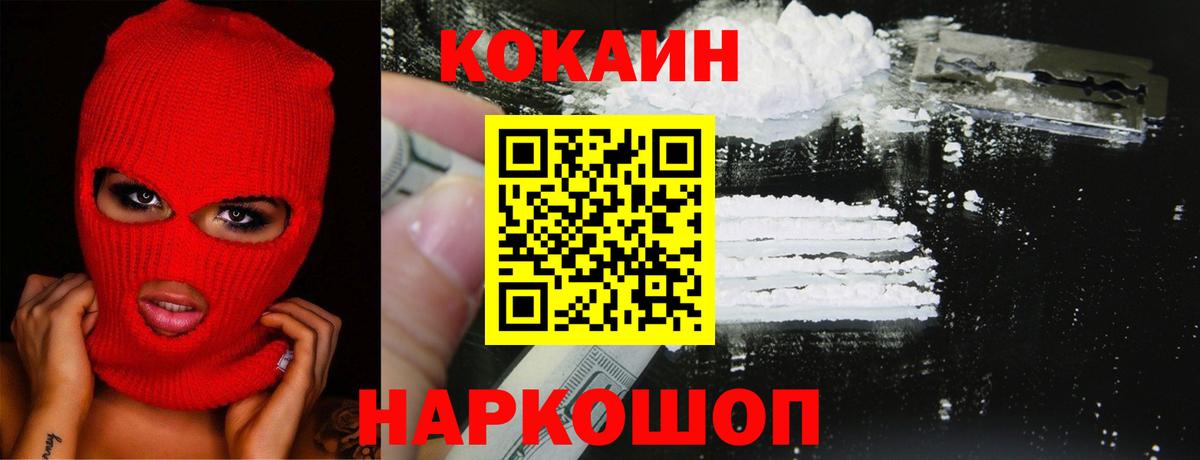 КОКАИН 99%  Cocaine  COCAIN 97%  Черногорск  Вход с VPN 