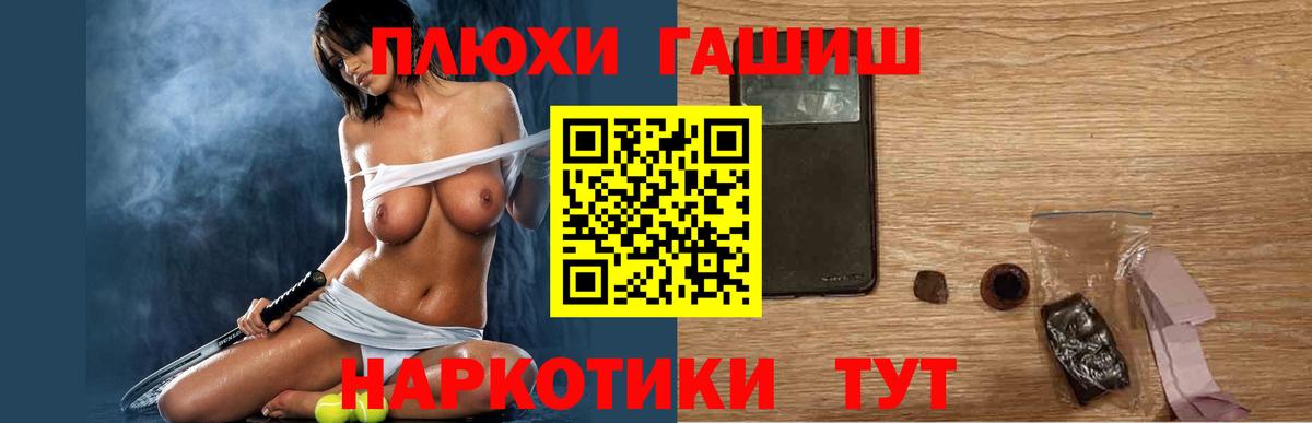 Черногорск  Гашиш 40% ТГК  Вход с VPN  Гашиш хэш 
