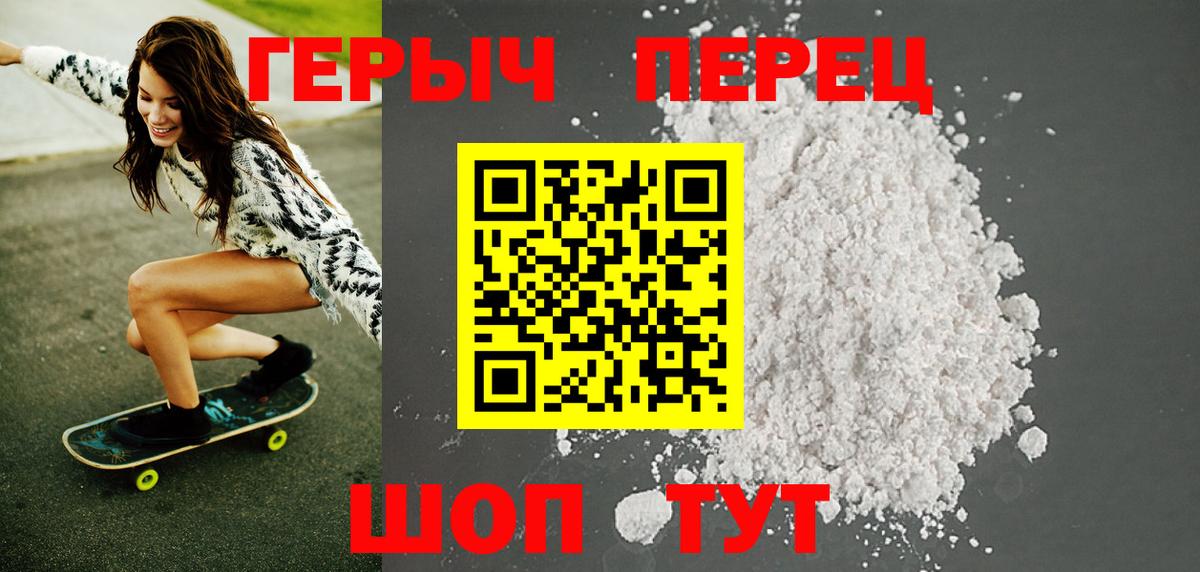 Героин Афган  Вход с VPN  Черногорск 