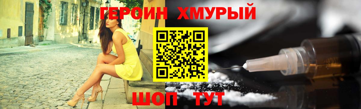 Героин афганец Черногорск