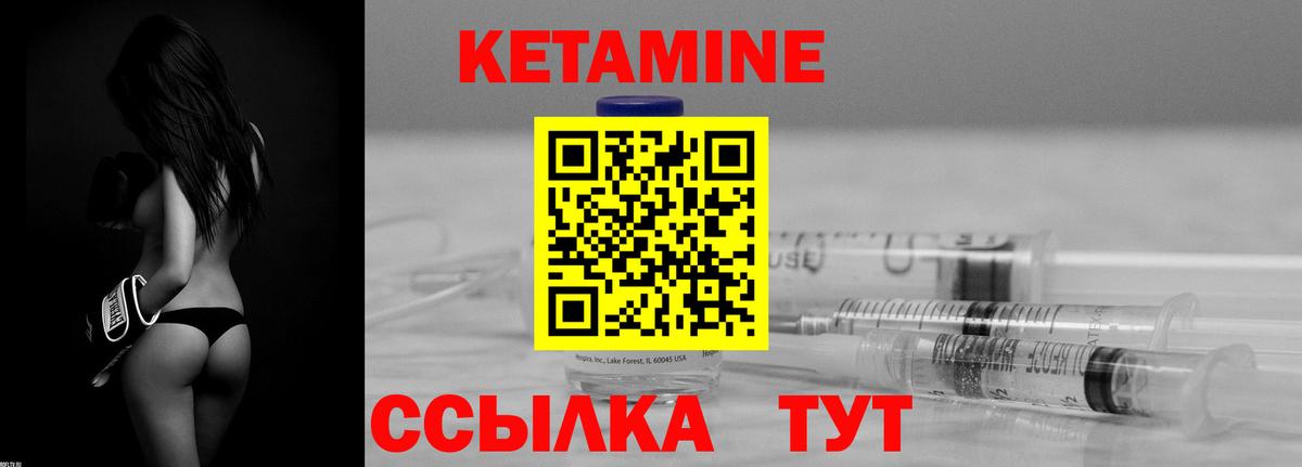 Кетамин ketamine  Вход с VPN  Черногорск 
