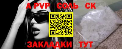 соль ск Можайск