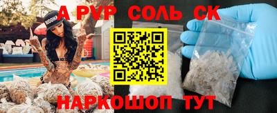 соль ск Можайск
