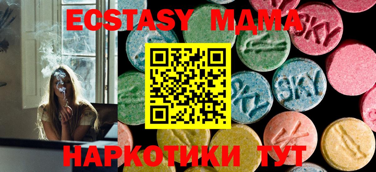 Черногорск  МДМА VHQ  MDMA молли  Вход с VPN 