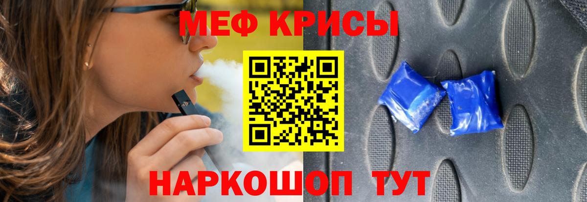Черногорск  МЯУ-МЯУ  Вход с VPN  МЯУ-МЯУ кристаллы  ссылка на мегу ссылка  МЕФ мяу мяу 