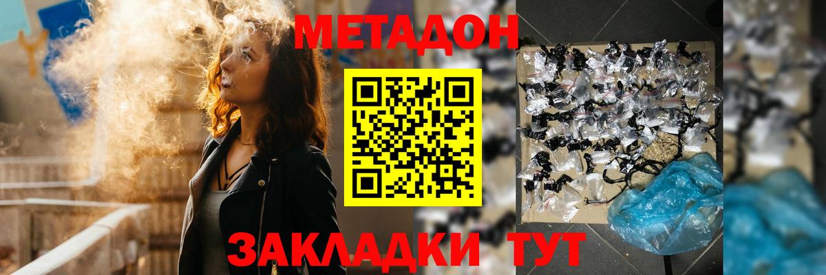 Метадон мёд  Вход с VPN  Черногорск  МЕТАДОН methadone 
