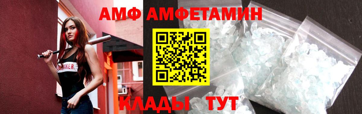 Метамфетамин пудра  Вход с VPN  Черногорск 