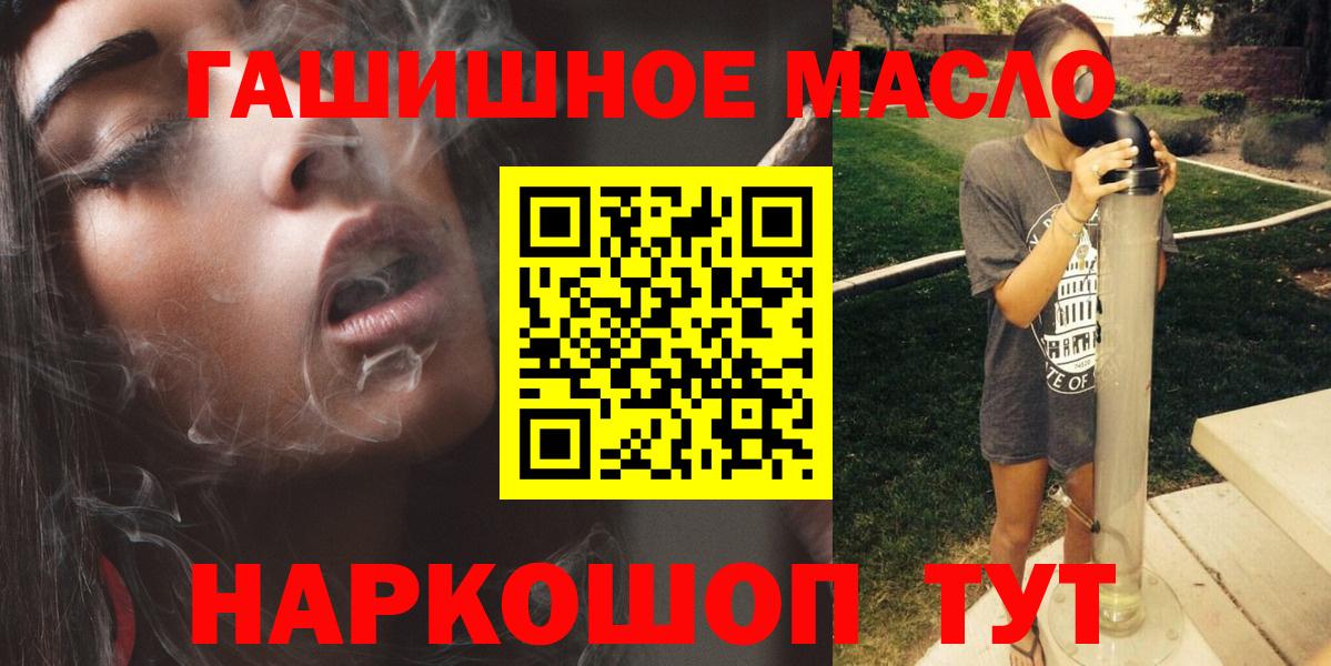 Дистиллят ТГК вейп с тгк  наркотики  ТГК вейп  Черногорск  Вход с VPN 