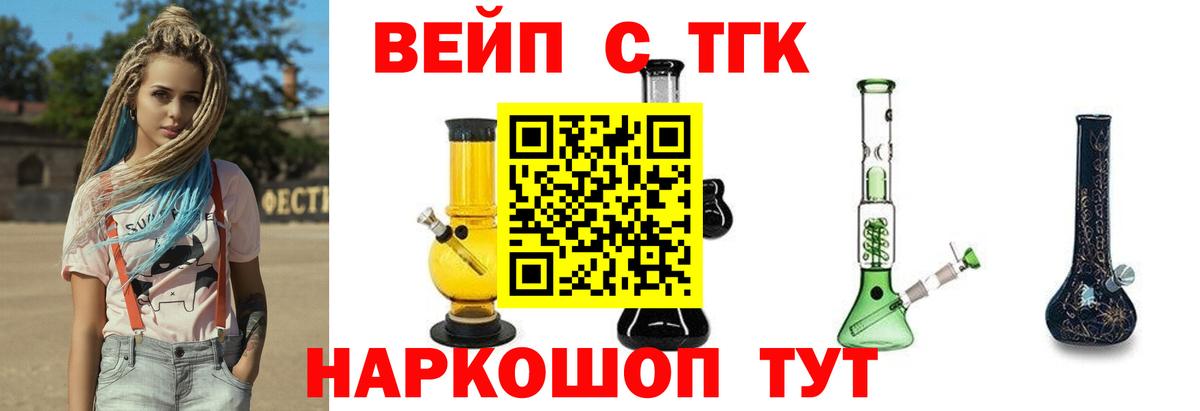 ТГК концентрат Черногорск